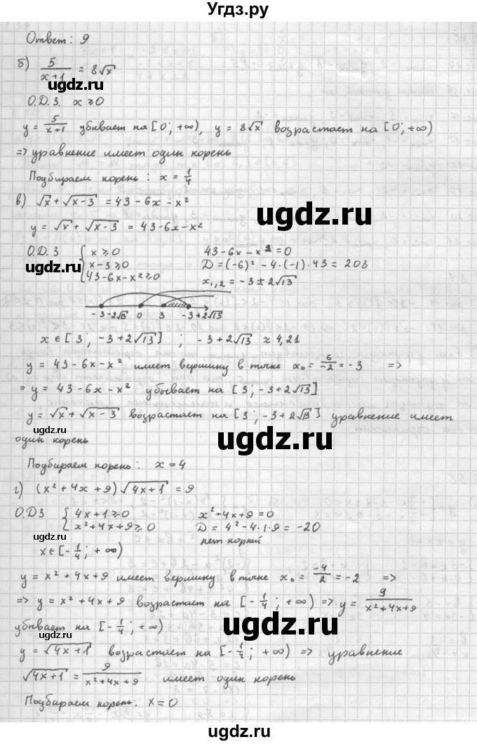 ГДЗ (Решебник к задачнику) по алгебре 10 класс (Учебник, Задачник) Мордкович А.Г. / параграфы / § 8 / 35(продолжение 2)