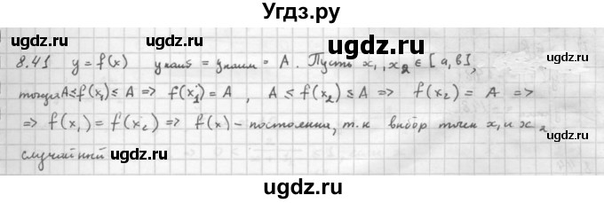 ГДЗ (Решебник к задачнику) по алгебре 10 класс (Учебник, Задачник) Мордкович А.Г. / параграфы / § 8 / 41
