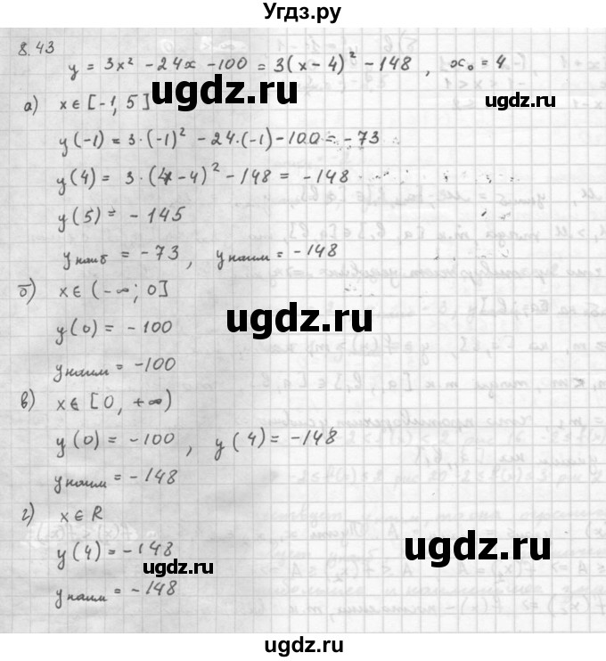 ГДЗ (Решебник к задачнику) по алгебре 10 класс (Учебник, Задачник) Мордкович А.Г. / параграфы / § 8 / 43