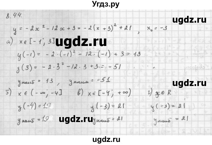 ГДЗ (Решебник к задачнику) по алгебре 10 класс (Учебник, Задачник) Мордкович А.Г. / параграфы / § 8 / 44