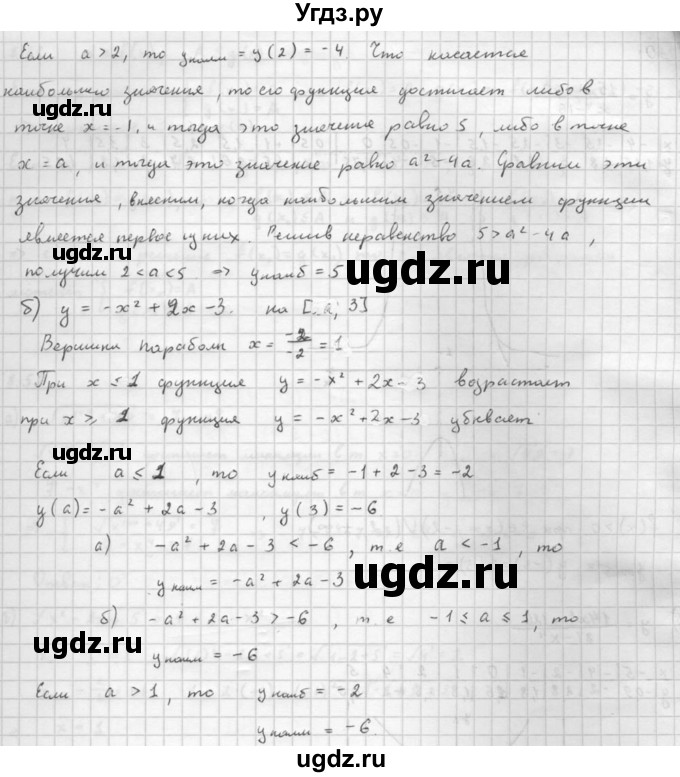 ГДЗ (Решебник к задачнику) по алгебре 10 класс (Учебник, Задачник) Мордкович А.Г. / параграфы / § 8 / 49(продолжение 2)