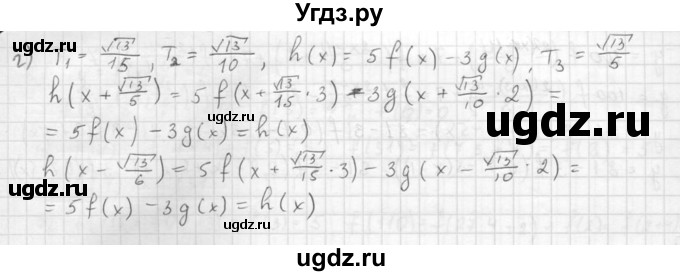 ГДЗ (Решебник к задачнику) по алгебре 10 класс (Учебник, Задачник) Мордкович А.Г. / параграфы / § 9 / 11(продолжение 2)