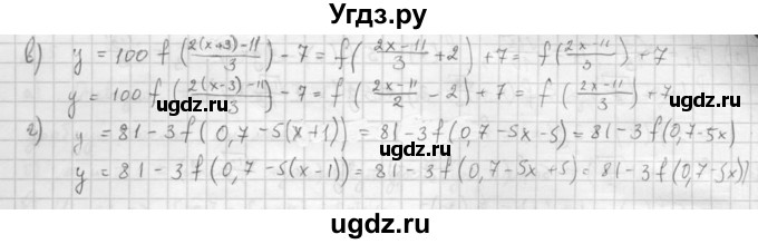 ГДЗ (Решебник к задачнику) по алгебре 10 класс (Учебник, Задачник) Мордкович А.Г. / параграфы / § 9 / 9(продолжение 2)