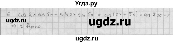 ГДЗ (Решебник к учебнику) по алгебре 10 класс (Учебник, Задачник) Мордкович А.Г. / параграфы / § 24 / 6