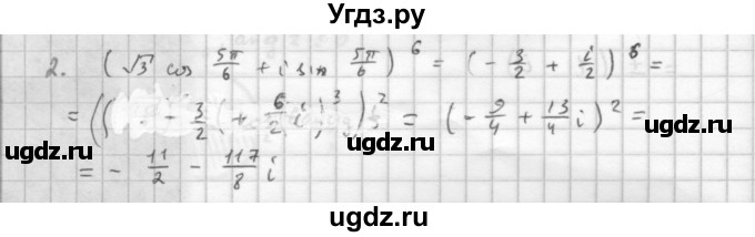 ГДЗ (Решебник к учебнику) по алгебре 10 класс (Учебник, Задачник) Мордкович А.Г. / параграфы / § 36 / 2