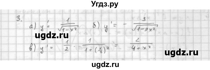 ГДЗ (Решебник к учебнику) по алгебре 10 класс (Учебник, Задачник) Мордкович А.Г. / параграфы / § 42 / 3