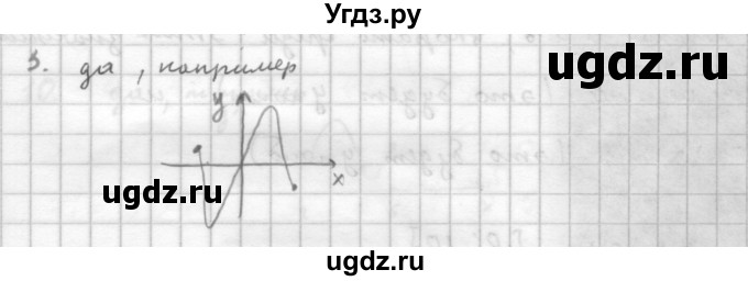 ГДЗ (Решебник к учебнику) по алгебре 10 класс (Учебник, Задачник) Мордкович А.Г. / параграфы / § 46 / 3