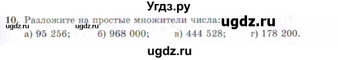 ГДЗ (Задачник 2021) по алгебре 10 класс (Учебник, Задачник) Мордкович А.Г. / повторение / 10