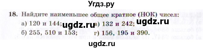 ГДЗ (Задачник 2021) по алгебре 10 класс (Учебник, Задачник) Мордкович А.Г. / повторение / 18