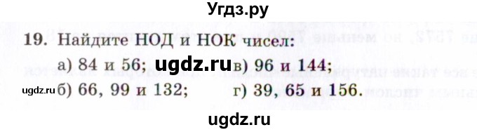 ГДЗ (Задачник 2021) по алгебре 10 класс (Учебник, Задачник) Мордкович А.Г. / повторение / 19