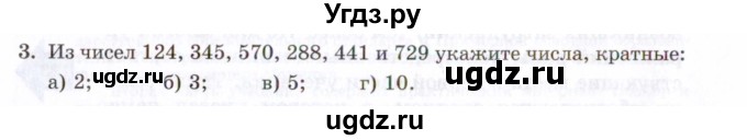 ГДЗ (Задачник 2021) по алгебре 10 класс (Учебник, Задачник) Мордкович А.Г. / повторение / 3