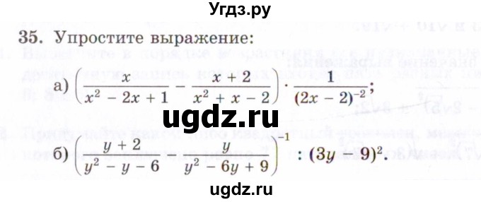 ГДЗ (Задачник 2021) по алгебре 10 класс (Учебник, Задачник) Мордкович А.Г. / повторение / 35