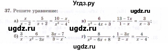 ГДЗ (Задачник 2021) по алгебре 10 класс (Учебник, Задачник) Мордкович А.Г. / повторение / 37