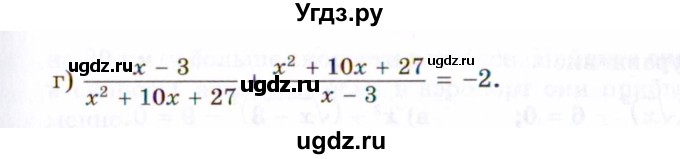 ГДЗ (Задачник 2021) по алгебре 10 класс (Учебник, Задачник) Мордкович А.Г. / повторение / 38(продолжение 2)