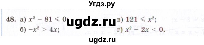 ГДЗ (Задачник 2021) по алгебре 10 класс (Учебник, Задачник) Мордкович А.Г. / повторение / 48