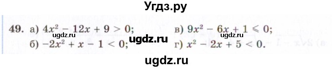 ГДЗ (Задачник 2021) по алгебре 10 класс (Учебник, Задачник) Мордкович А.Г. / повторение / 49