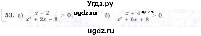 ГДЗ (Задачник 2021) по алгебре 10 класс (Учебник, Задачник) Мордкович А.Г. / повторение / 53