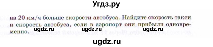 ГДЗ (Задачник 2021) по алгебре 10 класс (Учебник, Задачник) Мордкович А.Г. / повторение / 56(продолжение 2)