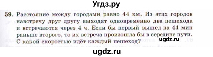 ГДЗ (Задачник 2021) по алгебре 10 класс (Учебник, Задачник) Мордкович А.Г. / повторение / 59