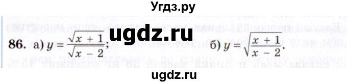 ГДЗ (Задачник 2021) по алгебре 10 класс (Учебник, Задачник) Мордкович А.Г. / повторение / 86