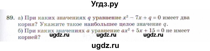 ГДЗ (Задачник 2021) по алгебре 10 класс (Учебник, Задачник) Мордкович А.Г. / повторение / 89