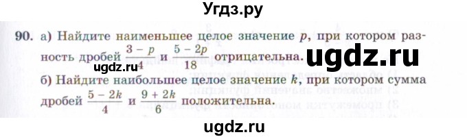 ГДЗ (Задачник 2021) по алгебре 10 класс (Учебник, Задачник) Мордкович А.Г. / повторение / 90