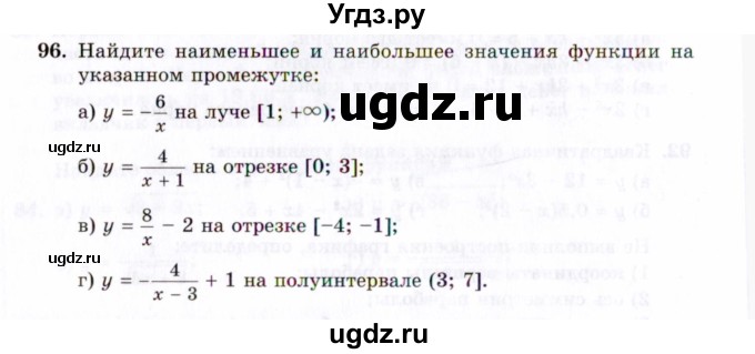 ГДЗ (Задачник 2021) по алгебре 10 класс (Учебник, Задачник) Мордкович А.Г. / повторение / 96