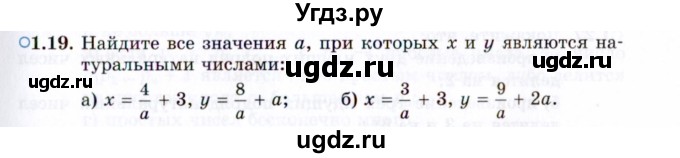 ГДЗ (Задачник 2021) по алгебре 10 класс (Учебник, Задачник) Мордкович А.Г. / §1 / 1.19