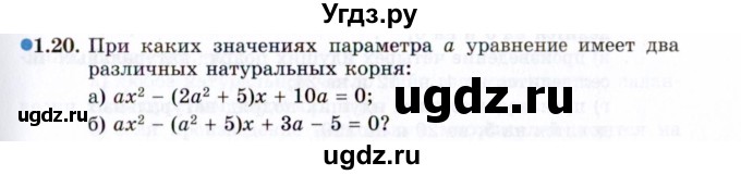 ГДЗ (Задачник 2021) по алгебре 10 класс (Учебник, Задачник) Мордкович А.Г. / §1 / 1.20