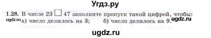 ГДЗ (Задачник 2021) по алгебре 10 класс (Учебник, Задачник) Мордкович А.Г. / §1 / 1.28