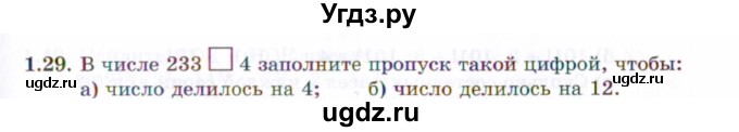 ГДЗ (Задачник 2021) по алгебре 10 класс (Учебник, Задачник) Мордкович А.Г. / §1 / 1.29