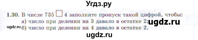 ГДЗ (Задачник 2021) по алгебре 10 класс (Учебник, Задачник) Мордкович А.Г. / §1 / 1.30