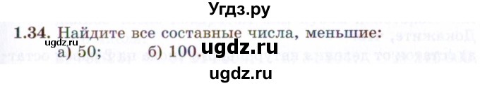 ГДЗ (Задачник 2021) по алгебре 10 класс (Учебник, Задачник) Мордкович А.Г. / §1 / 1.34