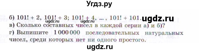 ГДЗ (Задачник 2021) по алгебре 10 класс (Учебник, Задачник) Мордкович А.Г. / §1 / 1.38(продолжение 2)