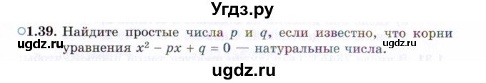 ГДЗ (Задачник 2021) по алгебре 10 класс (Учебник, Задачник) Мордкович А.Г. / §1 / 1.39