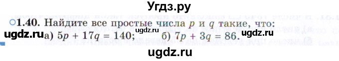 ГДЗ (Задачник 2021) по алгебре 10 класс (Учебник, Задачник) Мордкович А.Г. / §1 / 1.40