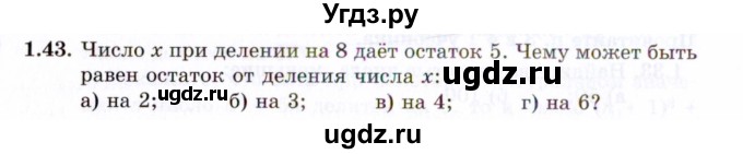 ГДЗ (Задачник 2021) по алгебре 10 класс (Учебник, Задачник) Мордкович А.Г. / §1 / 1.43