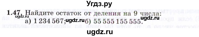 ГДЗ (Задачник 2021) по алгебре 10 класс (Учебник, Задачник) Мордкович А.Г. / §1 / 1.47