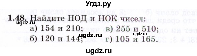 ГДЗ (Задачник 2021) по алгебре 10 класс (Учебник, Задачник) Мордкович А.Г. / §1 / 1.48