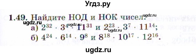 ГДЗ (Задачник 2021) по алгебре 10 класс (Учебник, Задачник) Мордкович А.Г. / §1 / 1.49