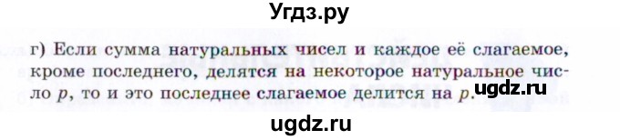 ГДЗ (Задачник 2021) по алгебре 10 класс (Учебник, Задачник) Мордкович А.Г. / §1 / 1.5(продолжение 2)