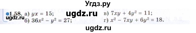 ГДЗ (Задачник 2021) по алгебре 10 класс (Учебник, Задачник) Мордкович А.Г. / §1 / 1.58