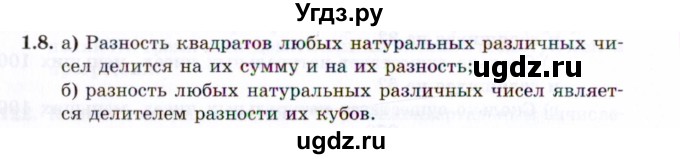 ГДЗ (Задачник 2021) по алгебре 10 класс (Учебник, Задачник) Мордкович А.Г. / §1 / 1.8