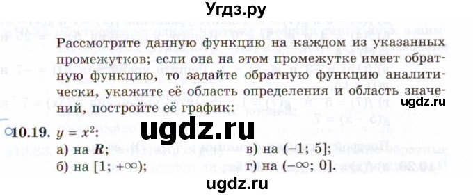 ГДЗ (Задачник 2021) по алгебре 10 класс (Учебник, Задачник) Мордкович А.Г. / §10 / 10.19