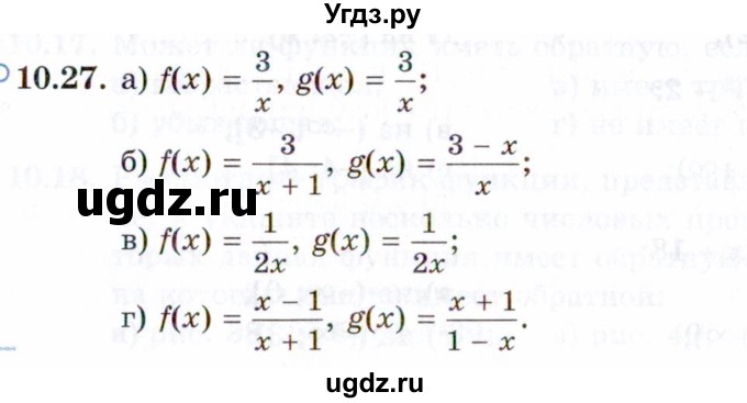 ГДЗ (Задачник 2021) по алгебре 10 класс (Учебник, Задачник) Мордкович А.Г. / §10 / 10.27