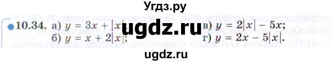 ГДЗ (Задачник 2021) по алгебре 10 класс (Учебник, Задачник) Мордкович А.Г. / §10 / 10.34