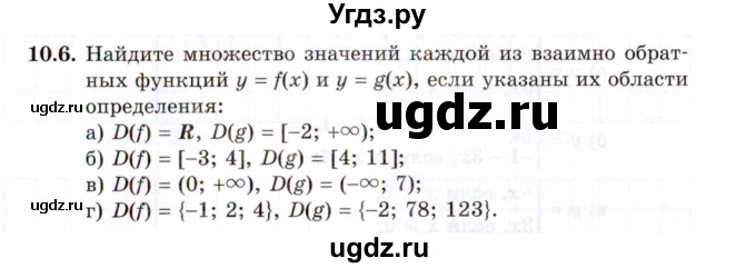 ГДЗ (Задачник 2021) по алгебре 10 класс (Учебник, Задачник) Мордкович А.Г. / §10 / 10.6