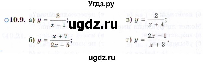 ГДЗ (Задачник 2021) по алгебре 10 класс (Учебник, Задачник) Мордкович А.Г. / §10 / 10.9