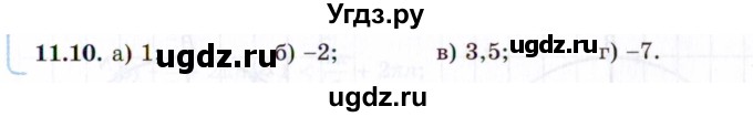 ГДЗ (Задачник 2021) по алгебре 10 класс (Учебник, Задачник) Мордкович А.Г. / §11 / 11.10