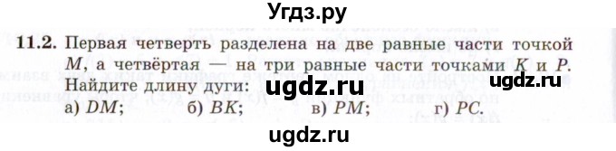 ГДЗ (Задачник 2021) по алгебре 10 класс (Учебник, Задачник) Мордкович А.Г. / §11 / 11.2